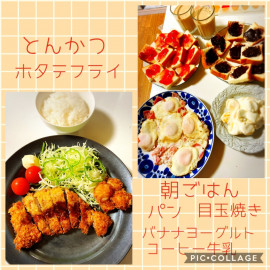 夜ごはん（＾ω＾）