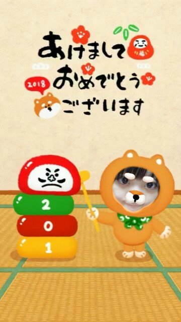 あけおめ〜(’-’*)