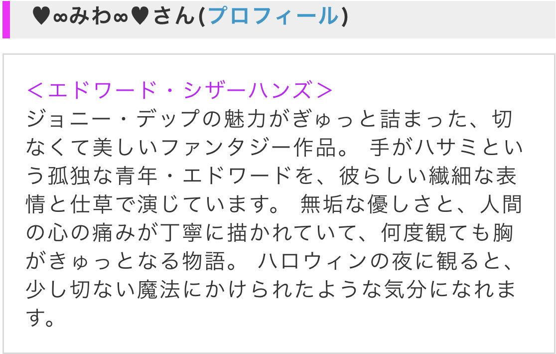 ★映画の余韻に包まれて★