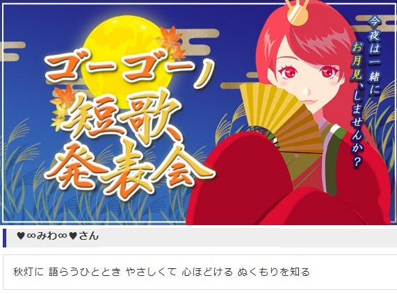 ★ゴーゴーノ短歌発表会2025★