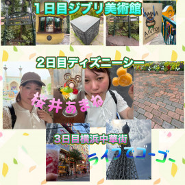 実は日曜日から…