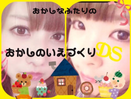 ひなた＊ちゃんの2019/5/18 (土) 10:44のブログ