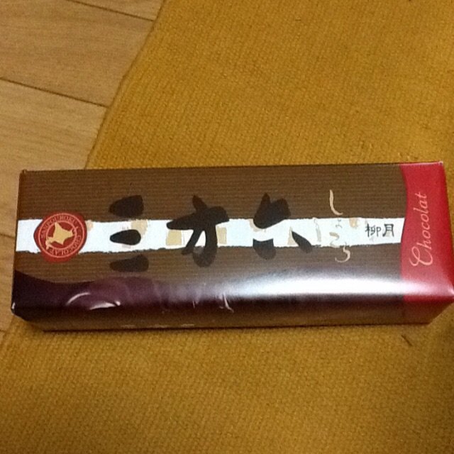 北海道で有名な柳月のバームクーヘン