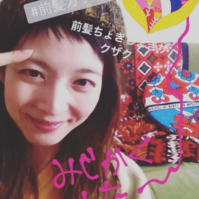 前髪カットめっちゃ短い安定の短さw