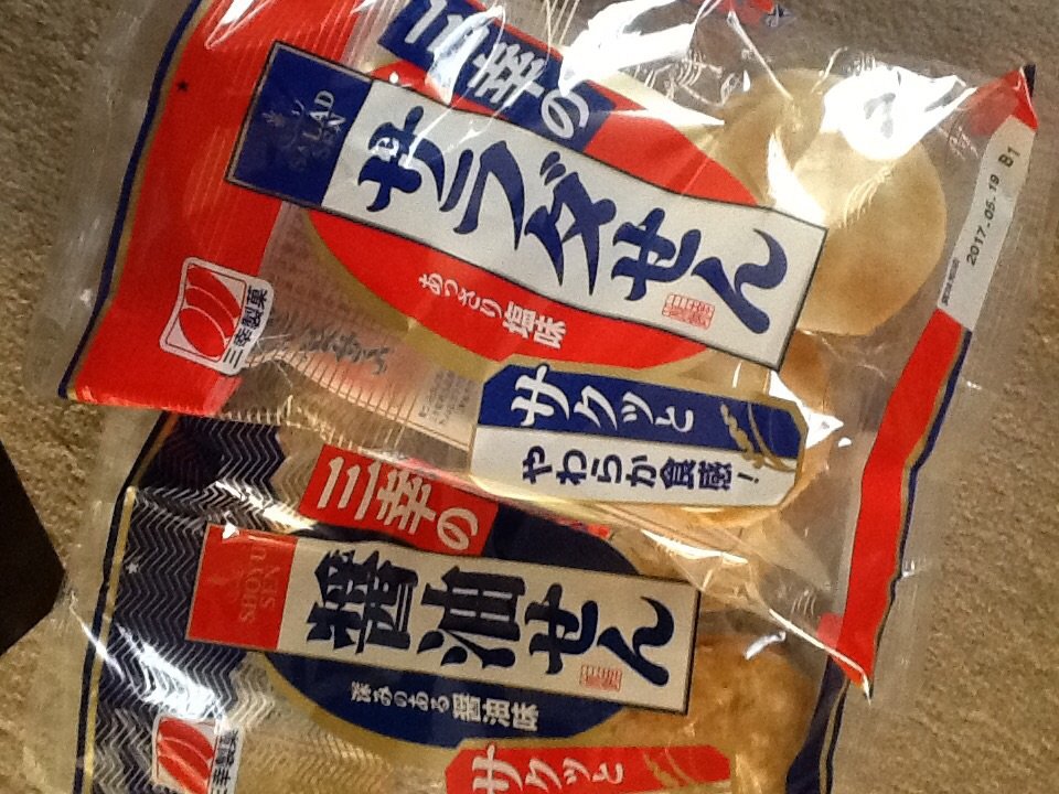 いつものお菓子