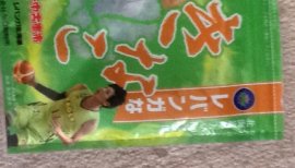 ぱかちゃんちゃんの2018/1/15 (月) 21:28のブログ