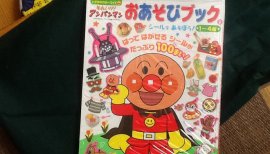 ぱかちゃんちゃんの2018/1/21 (日) 22:15のブログ