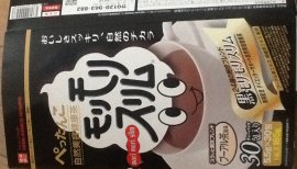 ぱかちゃんちゃんの2018/1/18 (木) 09:55のブログ