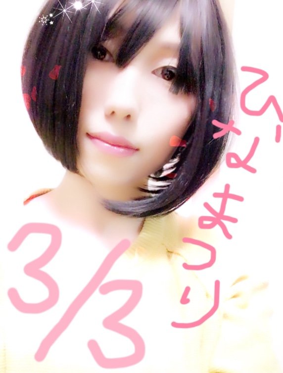 ☆ひなまつり☆