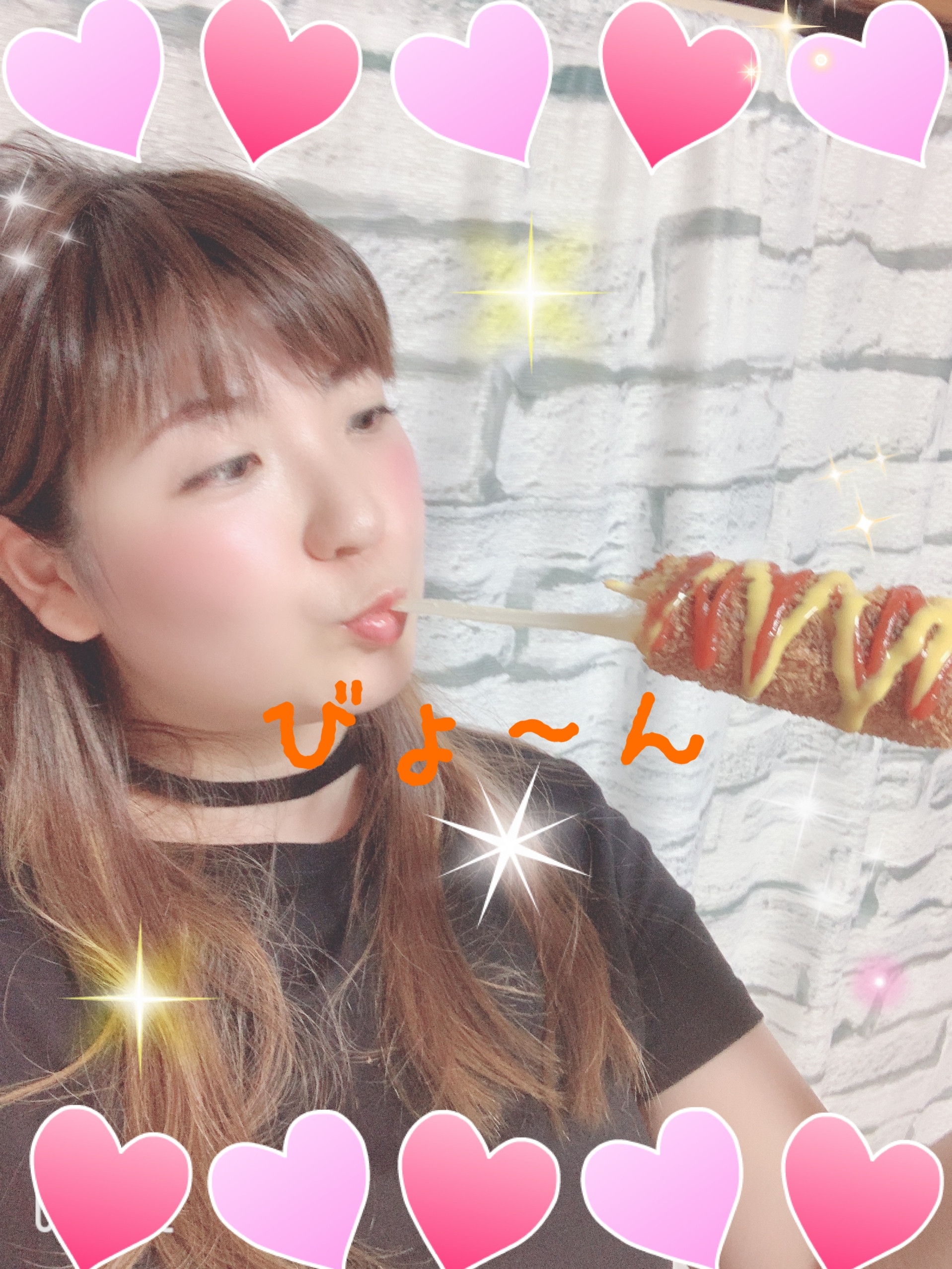 びょ〜ん