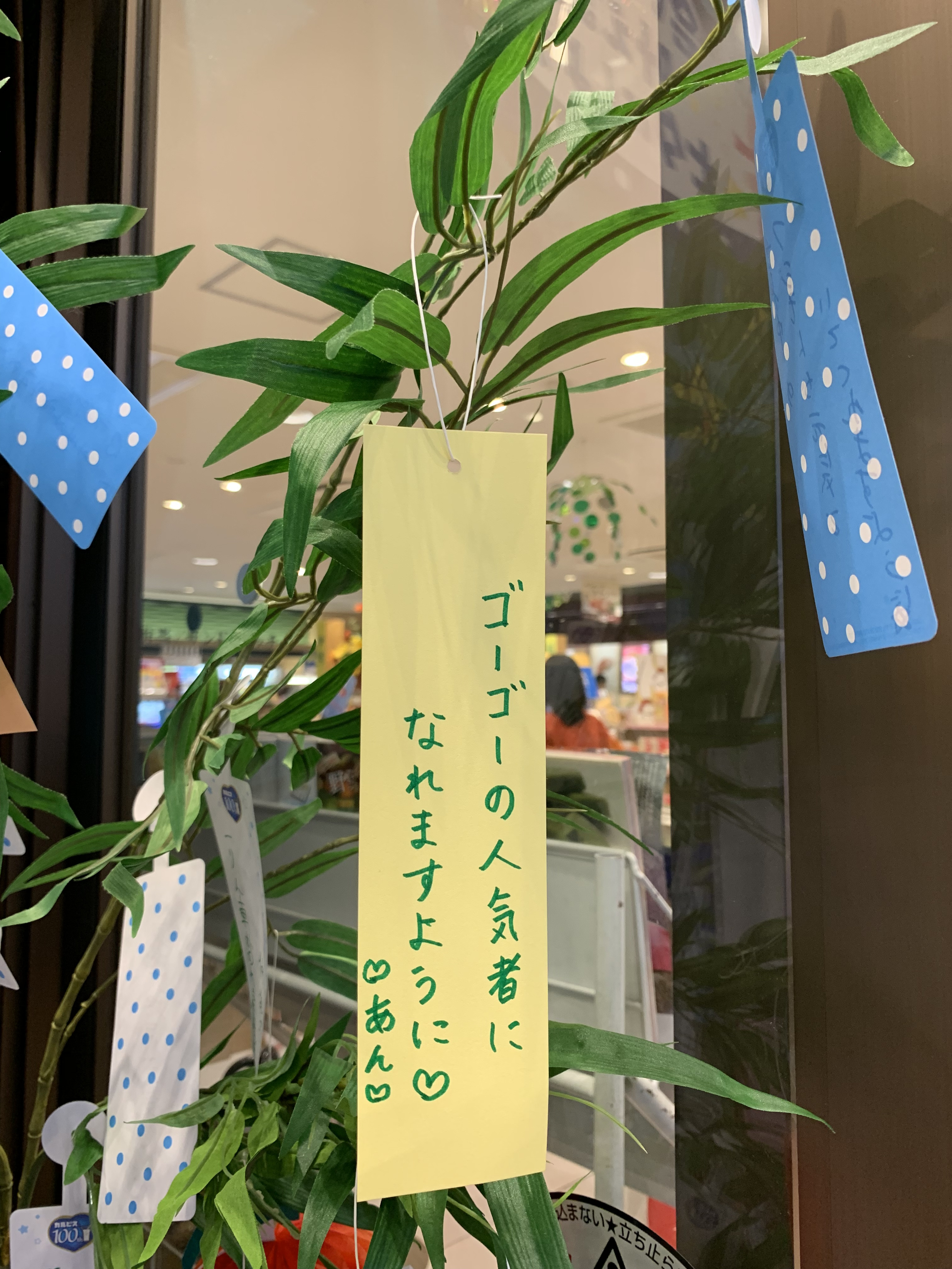 ♡あん♡ちゃんの2019/7/6 (土) 19:43のブログ