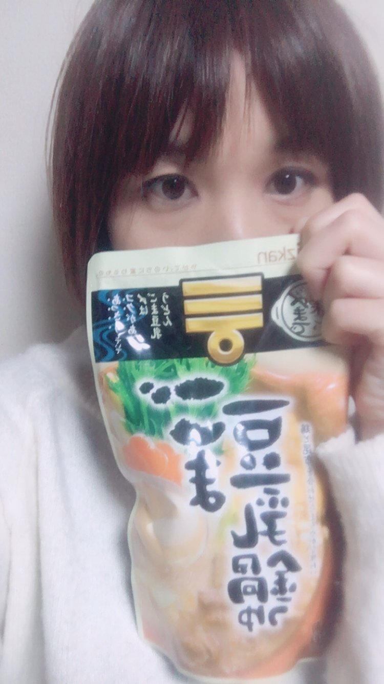 今日はお鍋です！