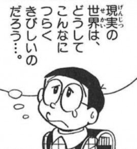 なんでだろう