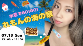 れもんちゃんの7/6 (日) 13:06のブログ