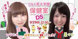 菜々＊ちゃんの2019/9/24 (火) 23:54のブログ