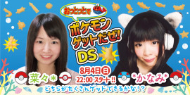 菜々＊ちゃんの2019/7/28 (日) 21:14のブログ