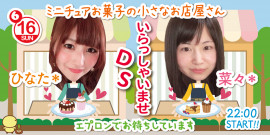 菜々＊ちゃんの2019/6/9 (日) 14:57のブログ