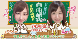 菜々＊ちゃんの2019/7/7 (日) 20:36のブログ