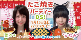 菜々＊ちゃんの2019/9/8 (日) 02:16のブログ