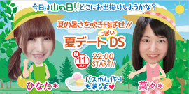 菜々＊ちゃんの2019/8/6 (火) 10:58のブログ