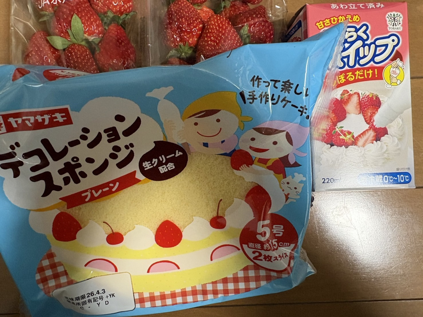 何歳になったの？私？