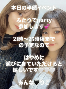 りこ🐰🖤ちゃんの5/19 (月) 20:24のブログ