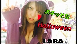 LARA☆ちゃんの2016/10/25 (火) 14:59のブログ