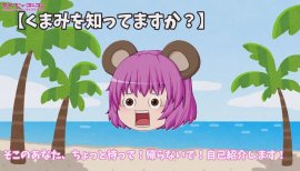 くま実ちゃんの11/28 (金) 21:41のブログ