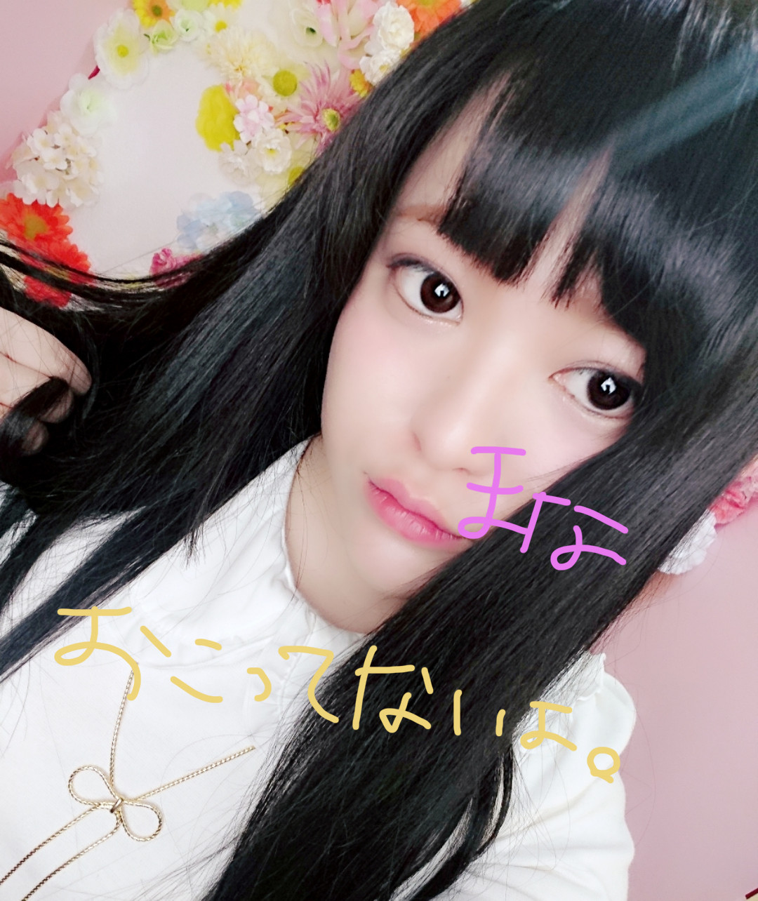 +まな＊。ちゃんの2018/7/9 (月) 10:42のブログ