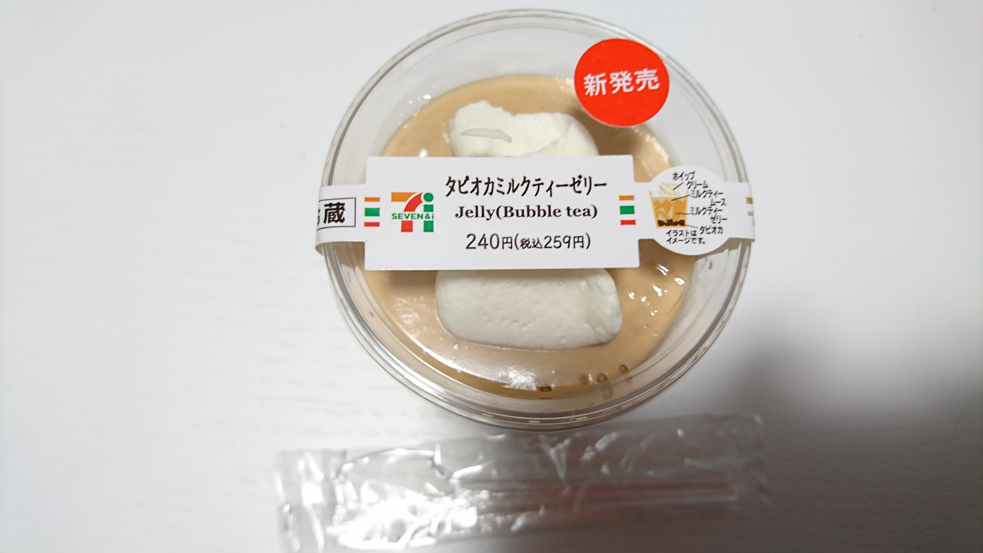 タピオカミルクティゼリー（セブンイレブン