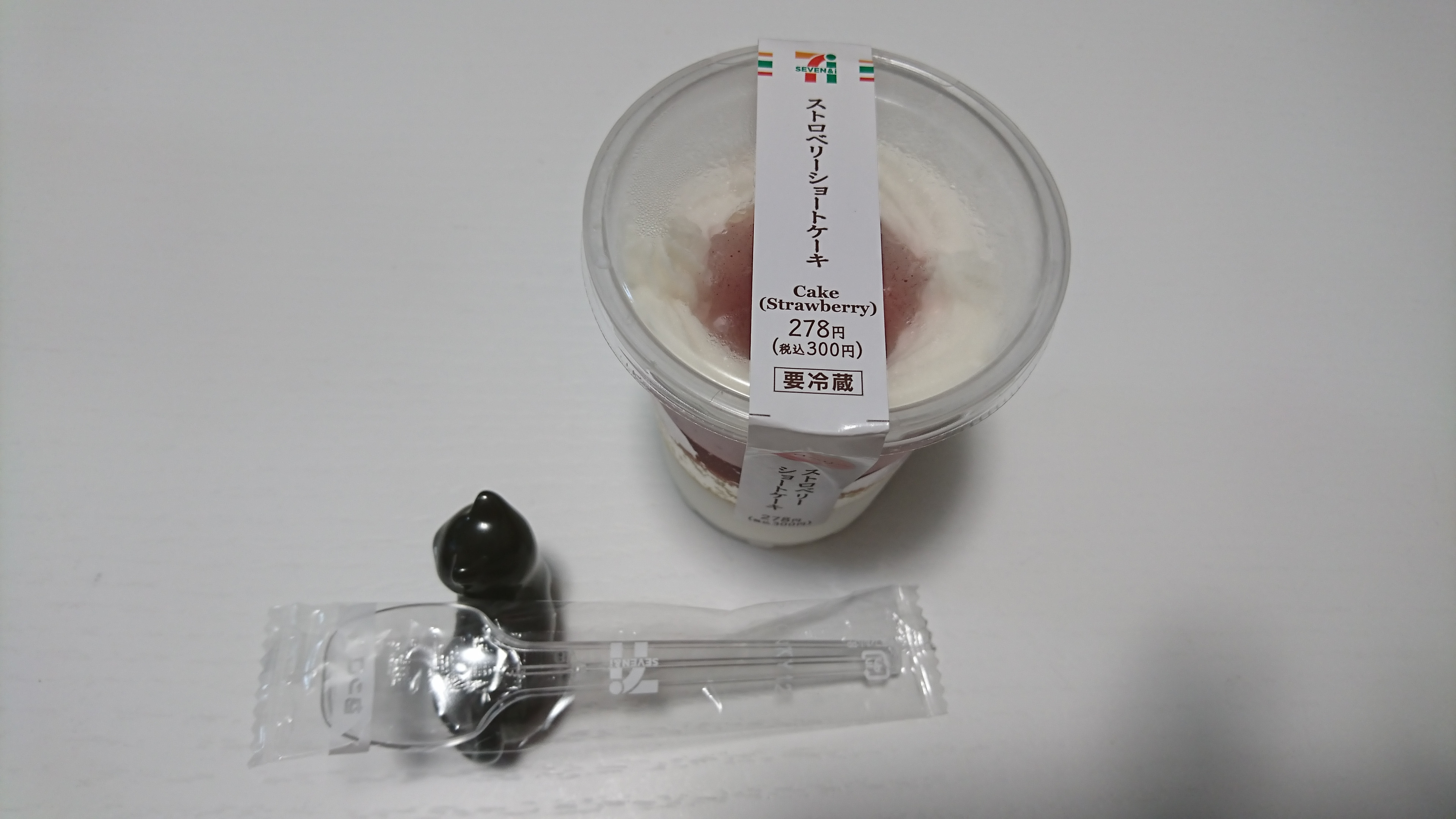 自分にご褒美です【セブンのデザート】