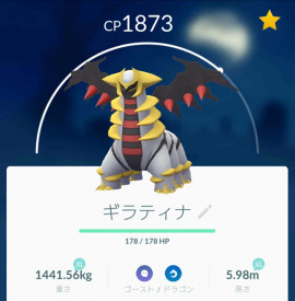 ポケモンGO♪ゲンガー♪