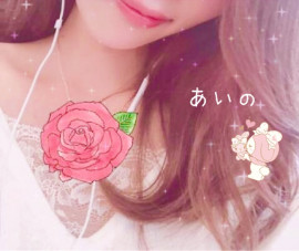 あいのがそれを好きな理由