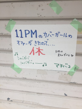 ともかちゃんの2019/6/19 (水) 01:00のブログ