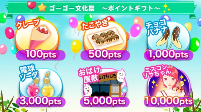 文化祭イベントだよ~(?? ??)??