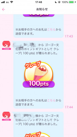 Tさんギフトありがと(*´˘`*)