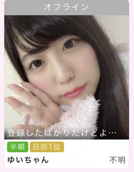 日別1位??