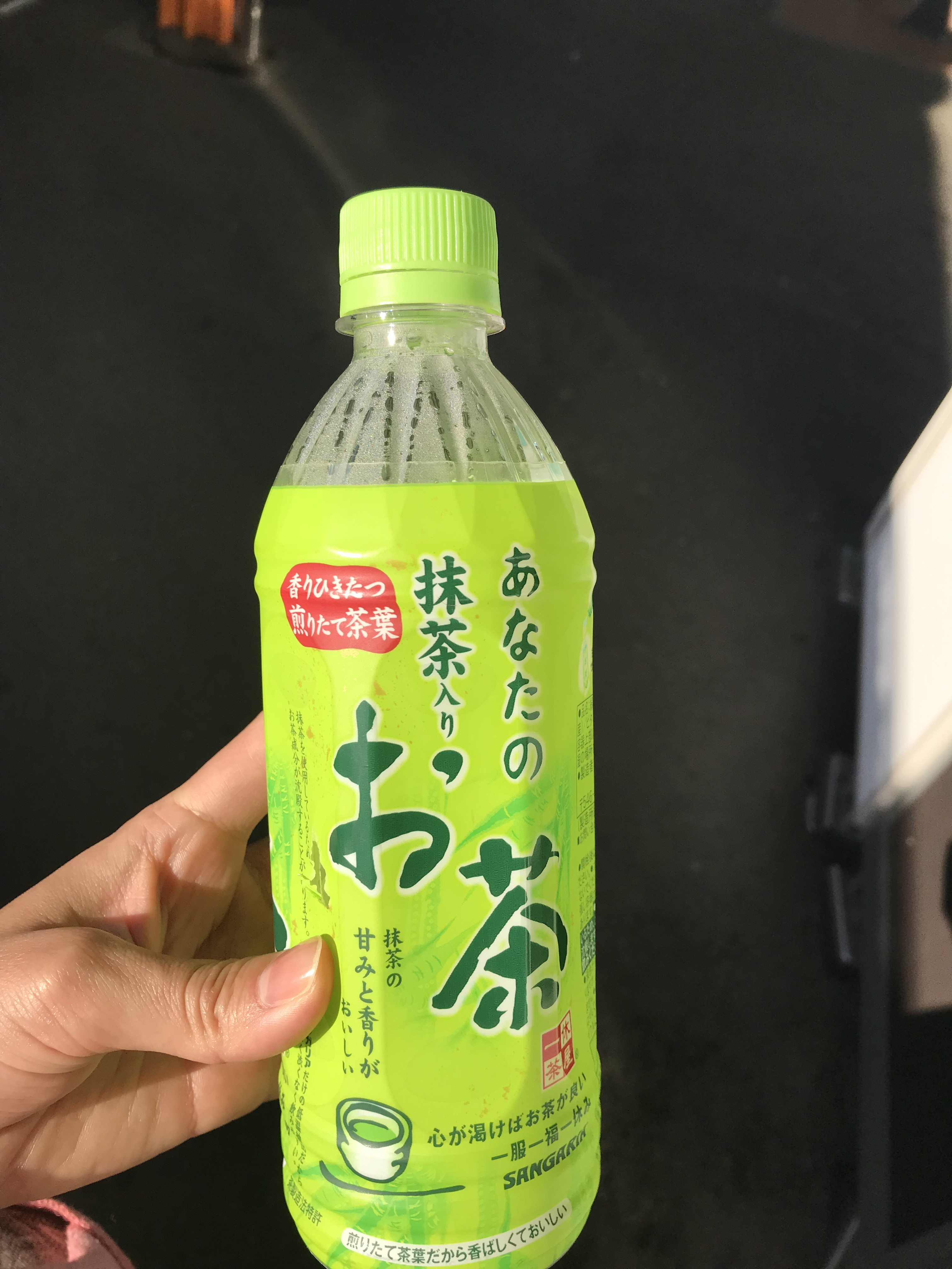 あなたの抹茶入り…？