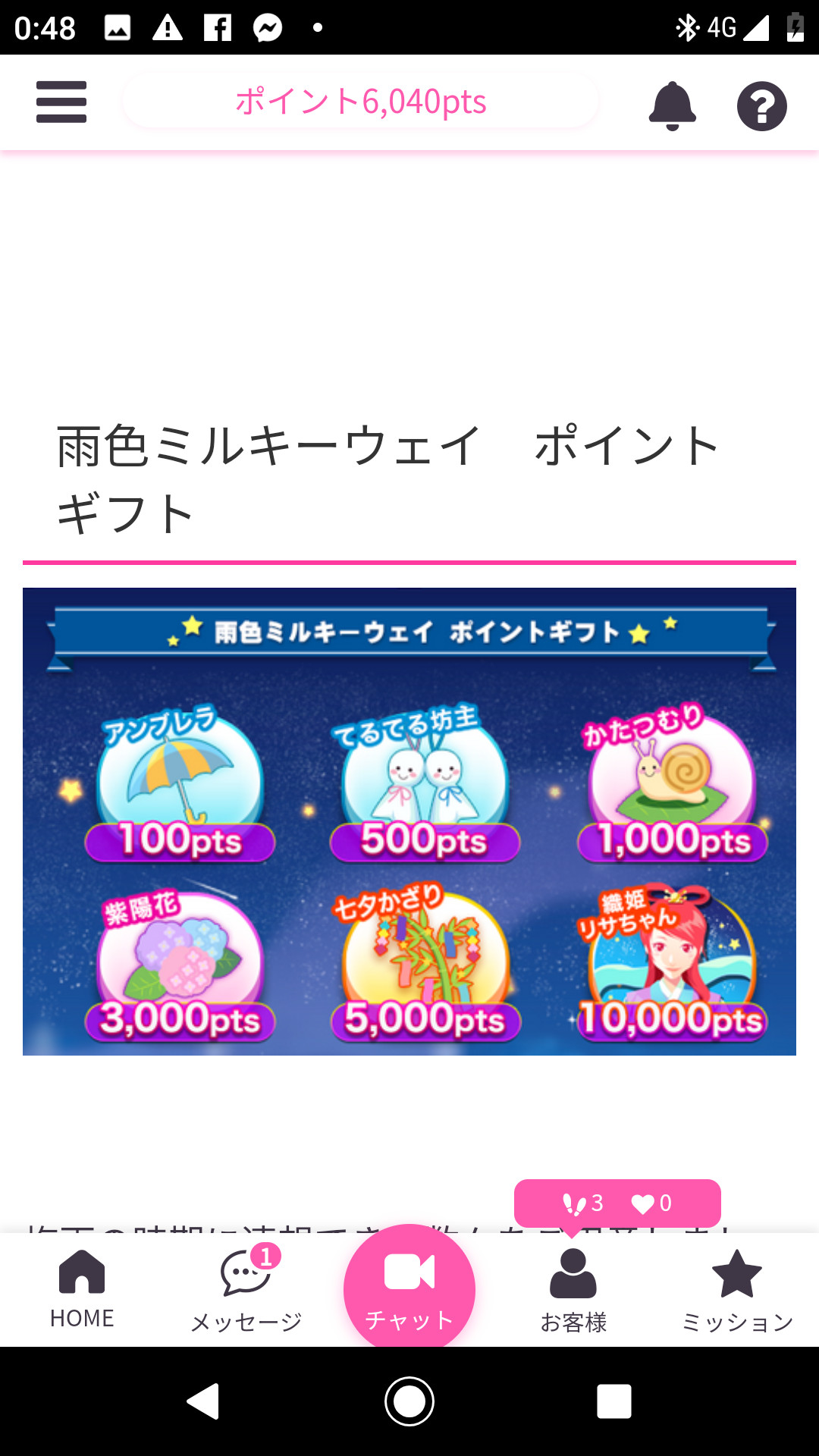 これ織姫七夕もうすぐだから