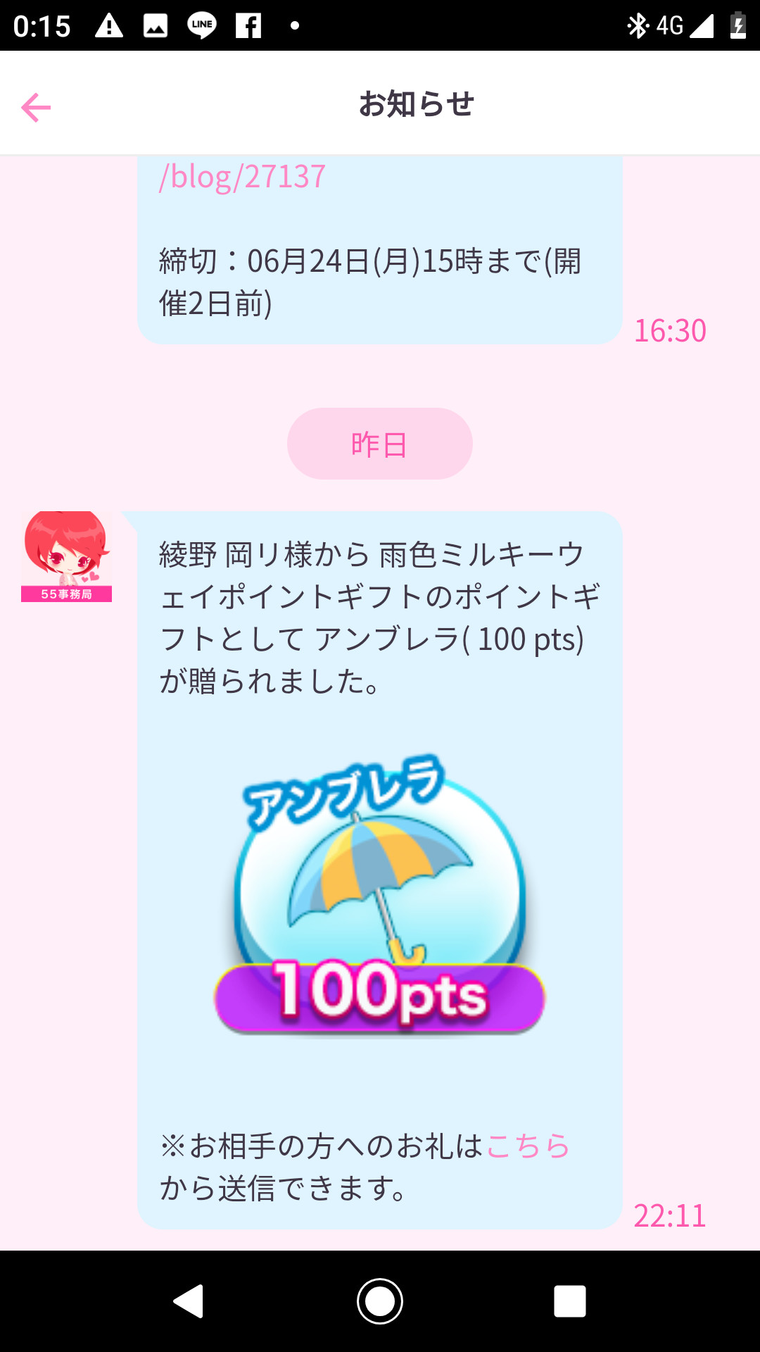 新たなアイテム