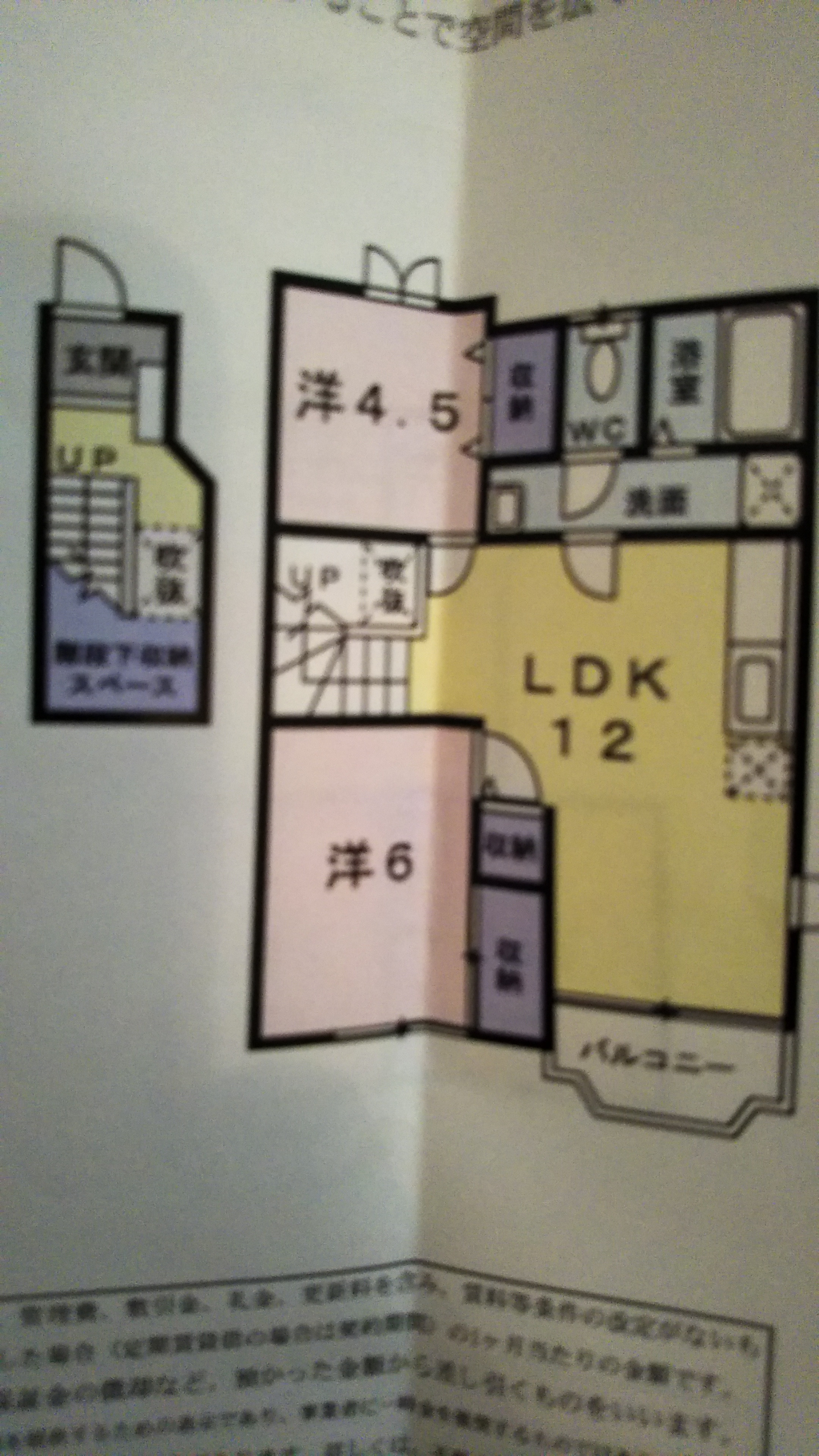 いい感じの物件