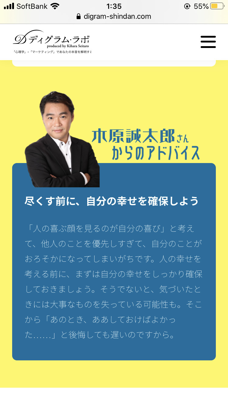 当日の眠れない夜