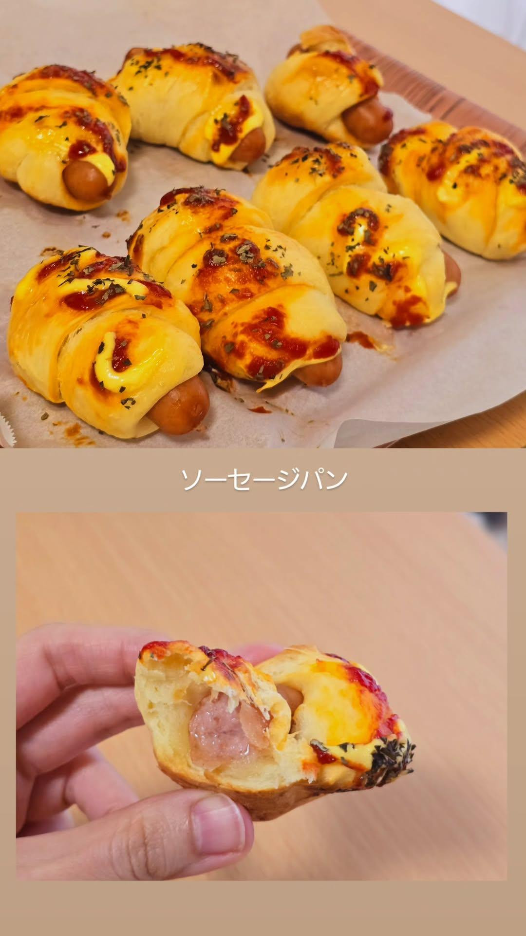 ソーセージパン