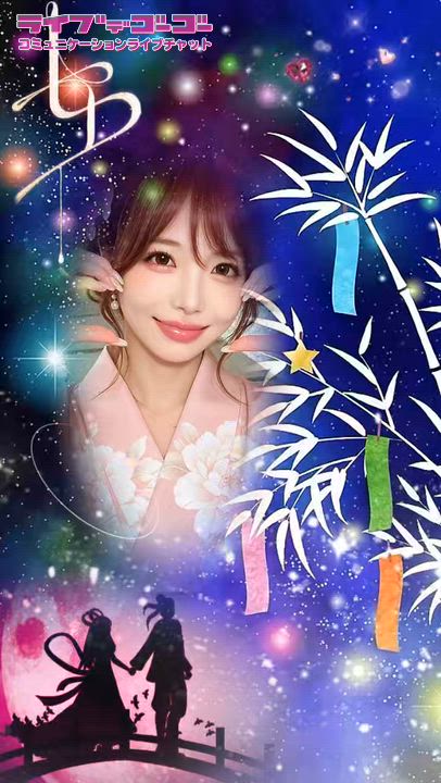 七夕