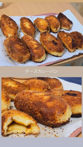 またチーズカレーパン