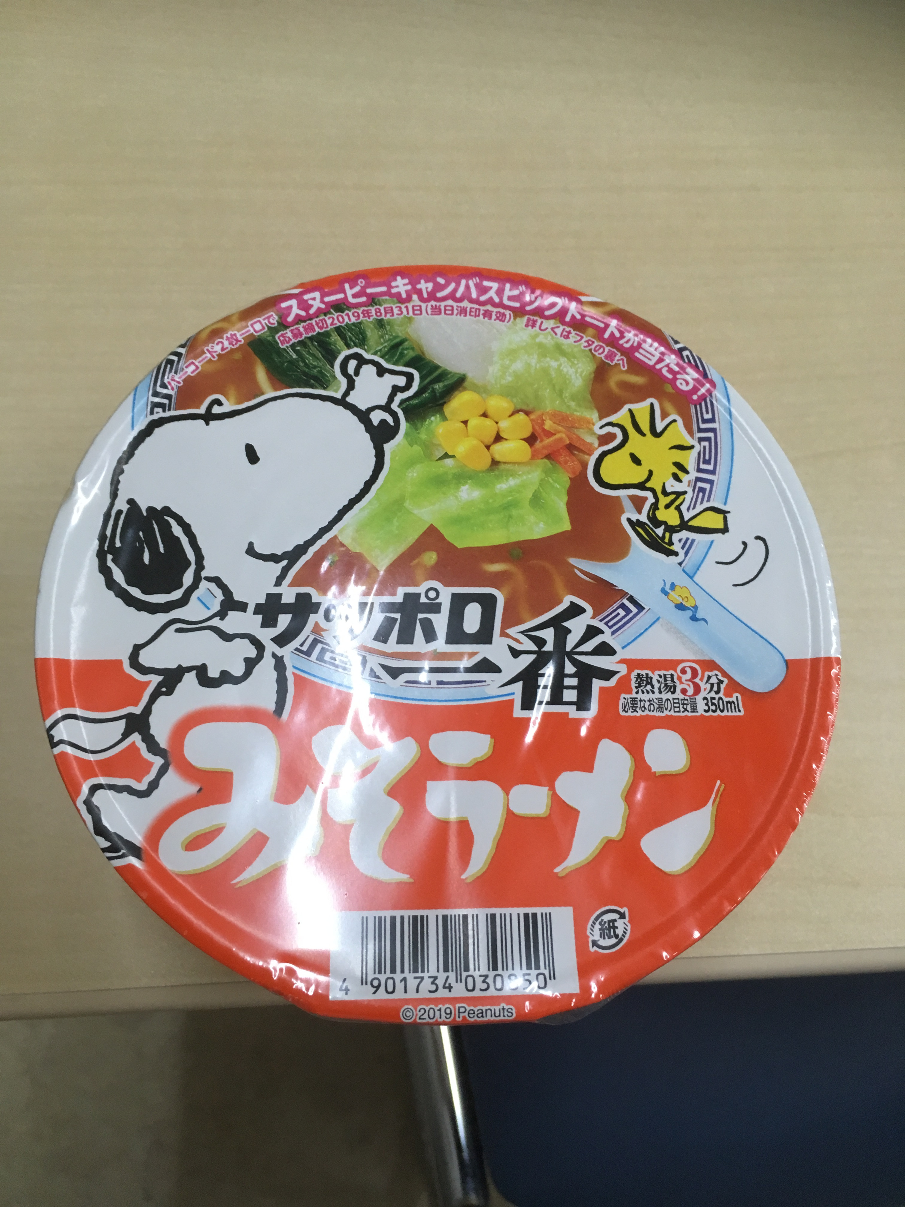 トートバッグほしーっ