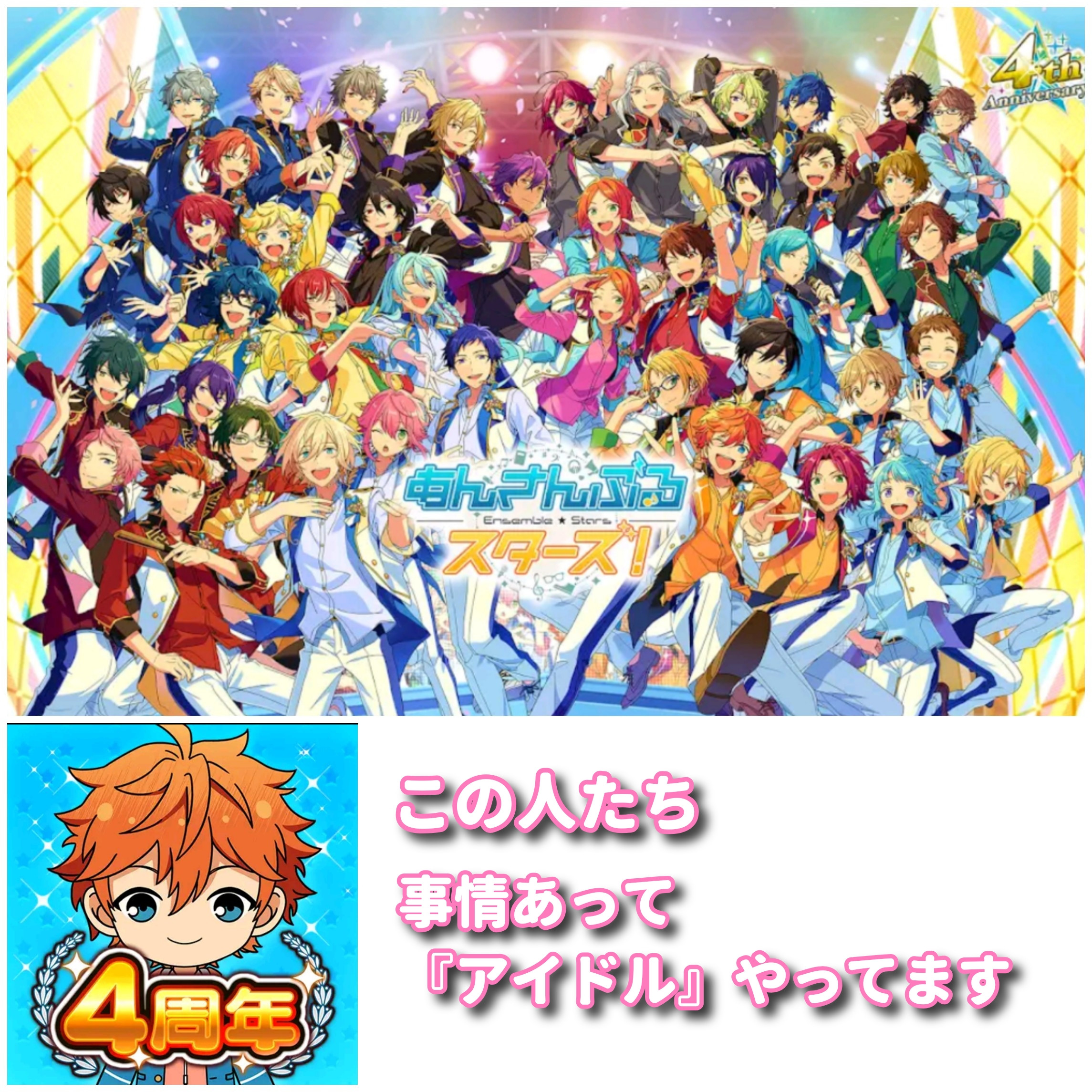 女の子もイケメンアイドルにハマるのね