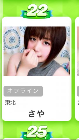 こんにちは( *´?`* )さやです！