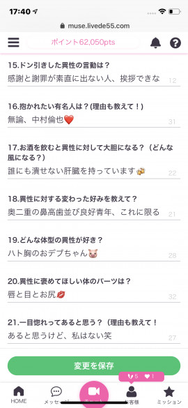 あみん☆ちゃんの2019/7/15 (月) 17:46のブログ