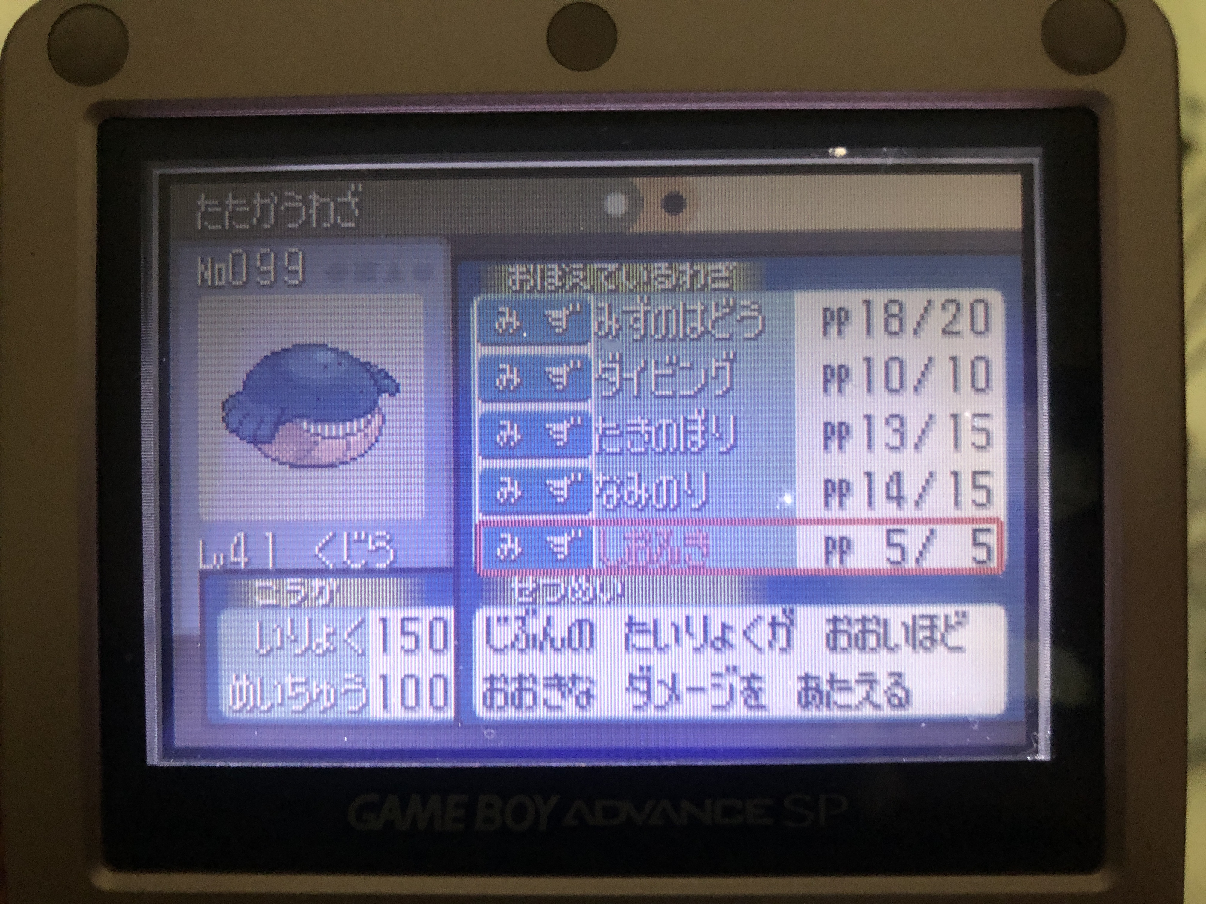 ポケモン！